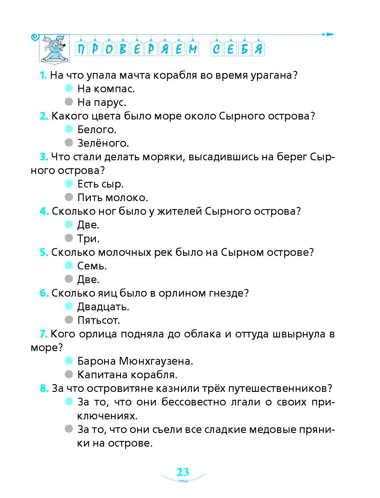Приключения и путешествия — изображение 10