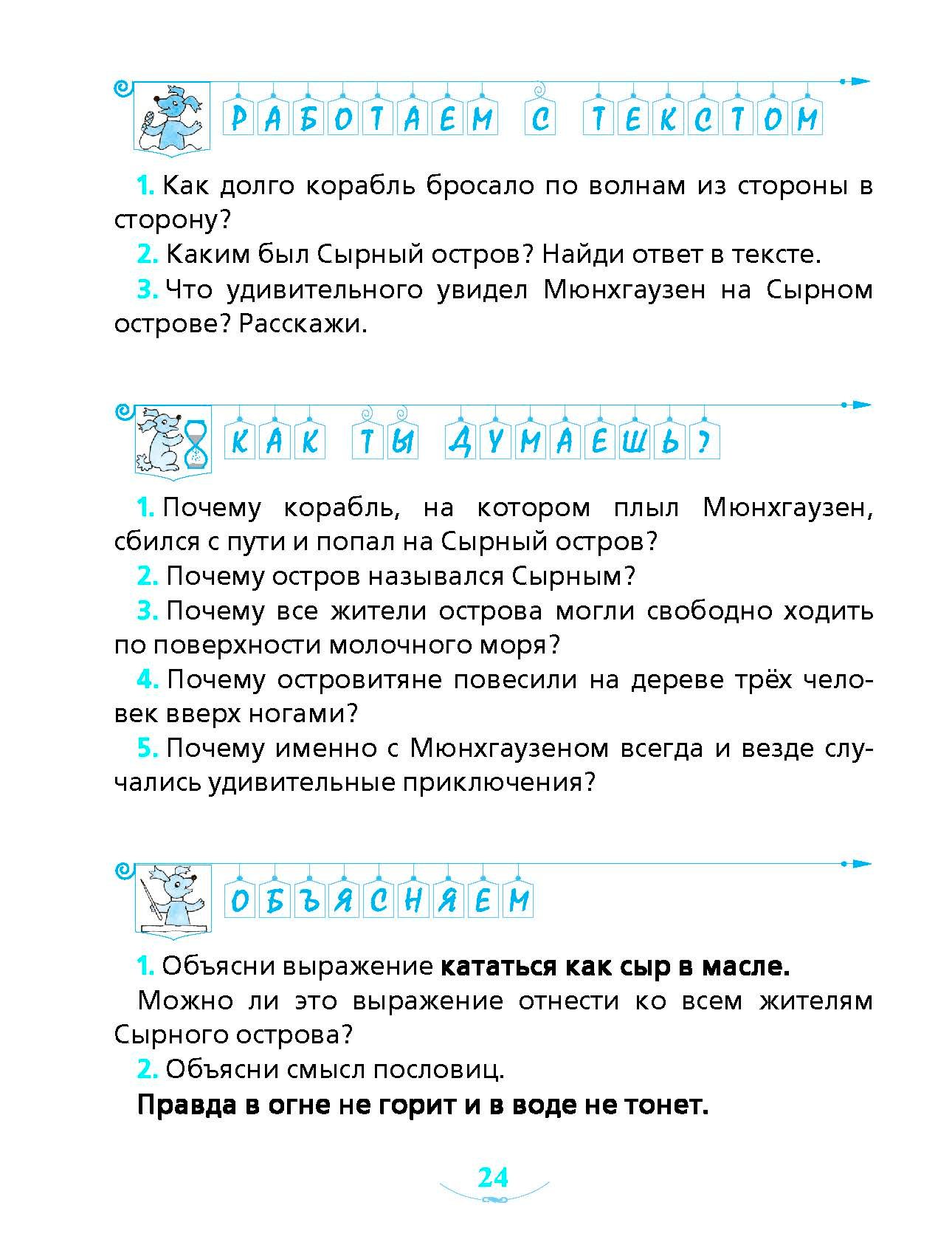 Приключения и путешествия — изображение 11