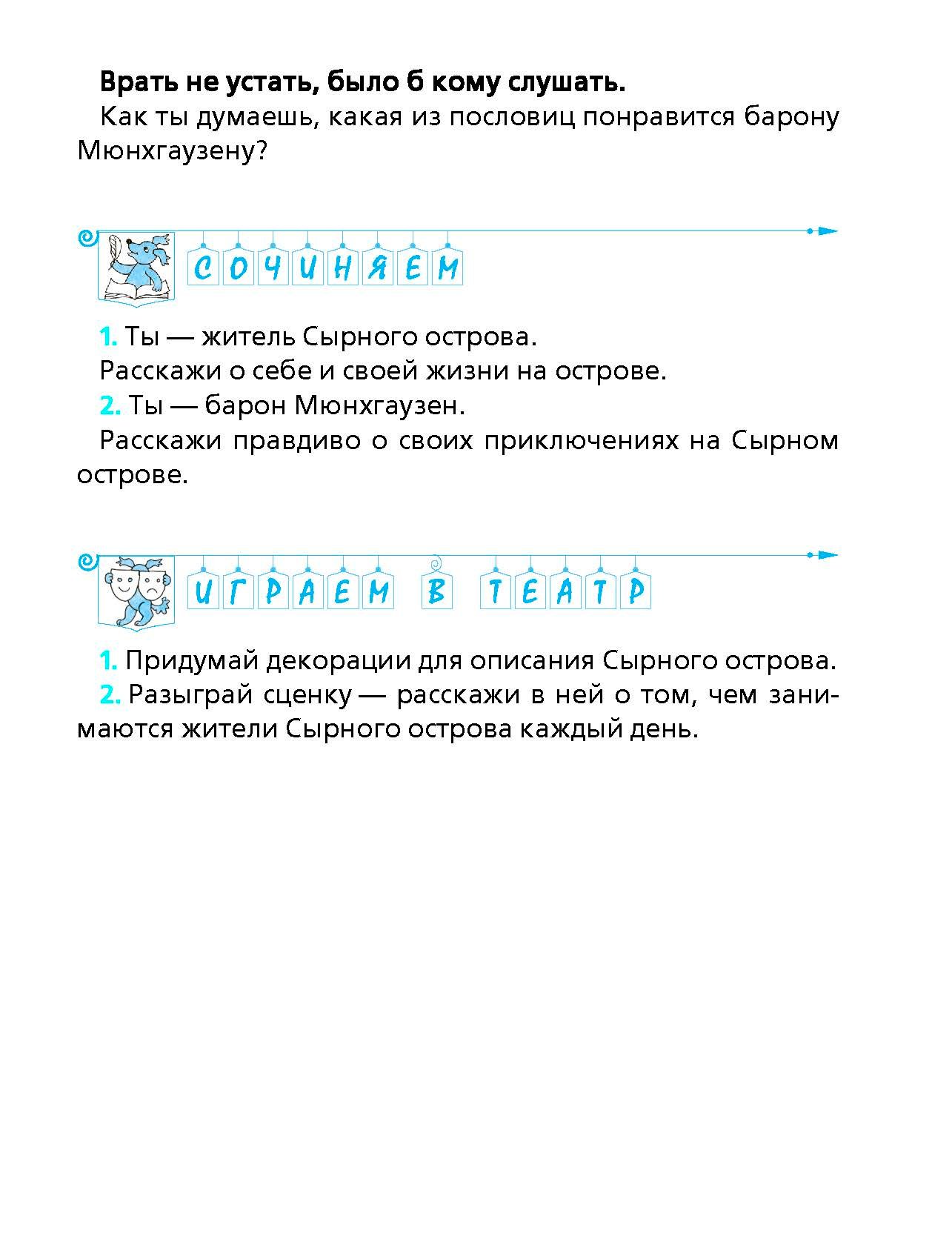 Приключения и путешествия — изображение 12