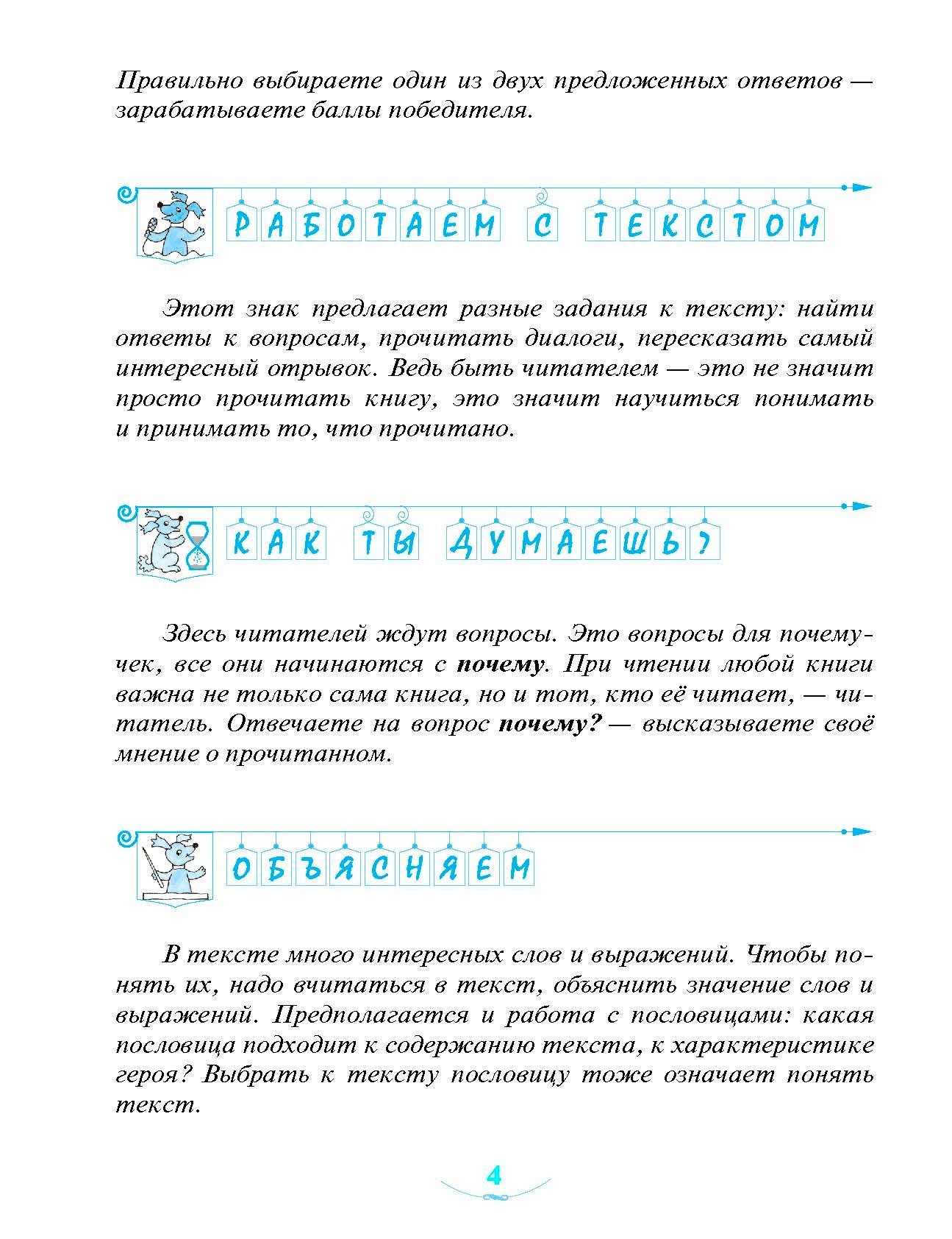 Чудеса и превращения — изображение 3