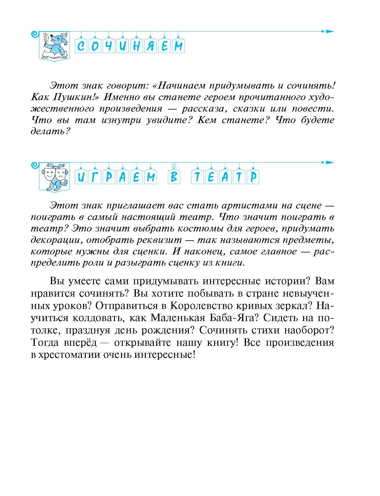 Чудеса и превращения — изображение 4