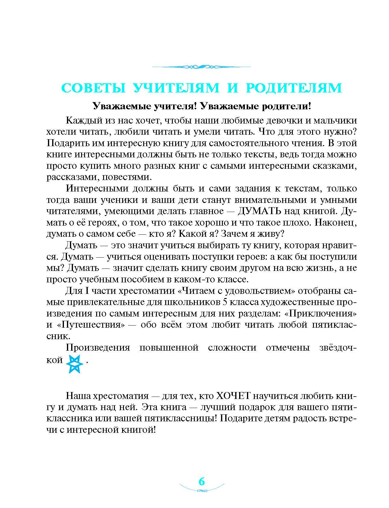 Приключения и путешествия — изображение 5