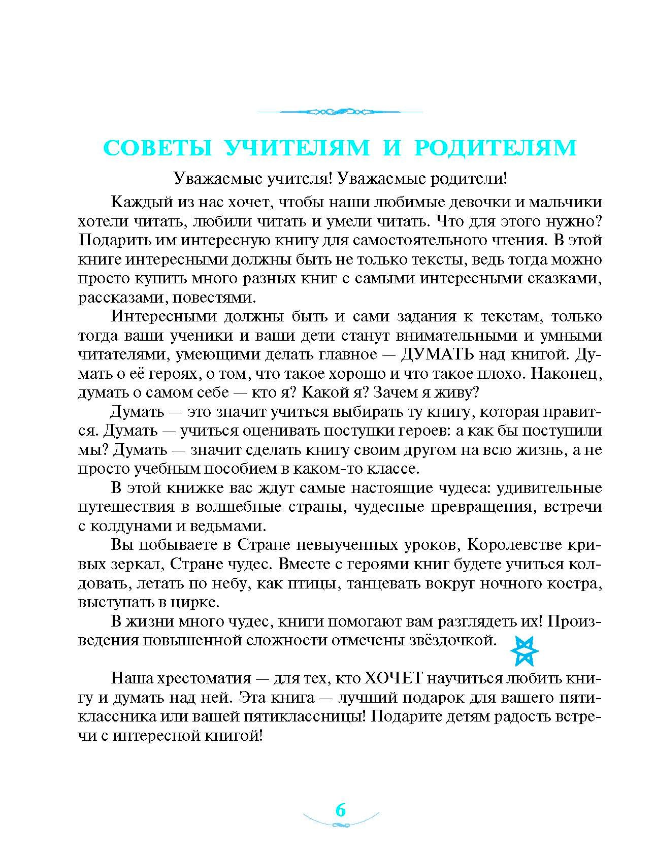 Чудеса и превращения — изображение 5