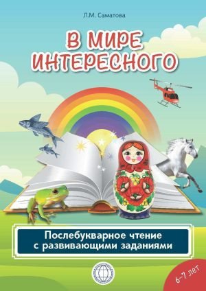 В мире интересного