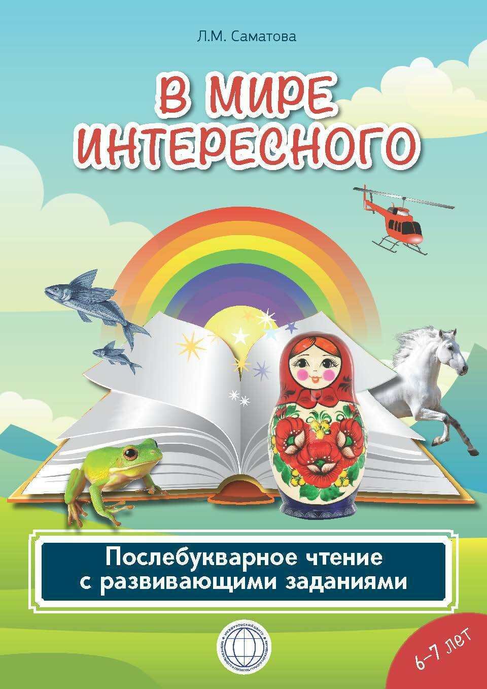 В мире интересного