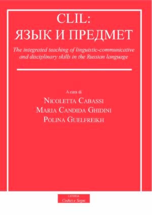 CLIL: Язык и предмет